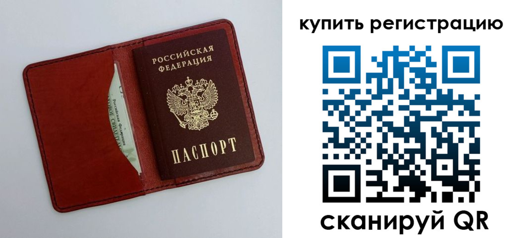 прописка для работы в Наро-Фоминске