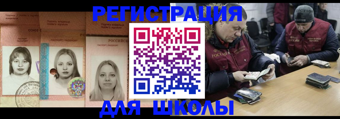 временная регистрация недорого в Наро-Фоминске