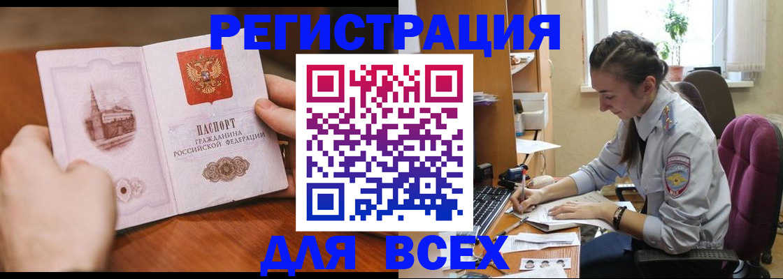 временная регистрация в Наро-Фоминске