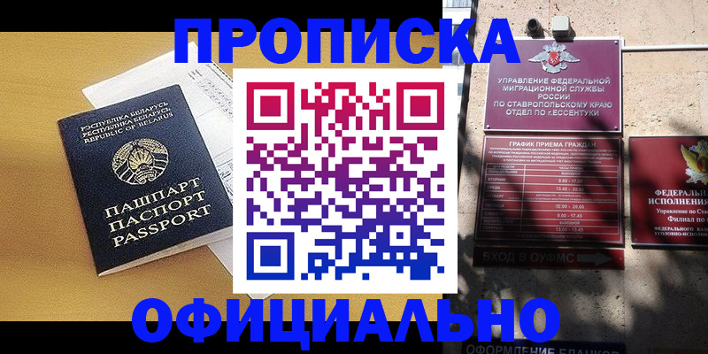 прописка для военкомата в Наро-Фоминске
