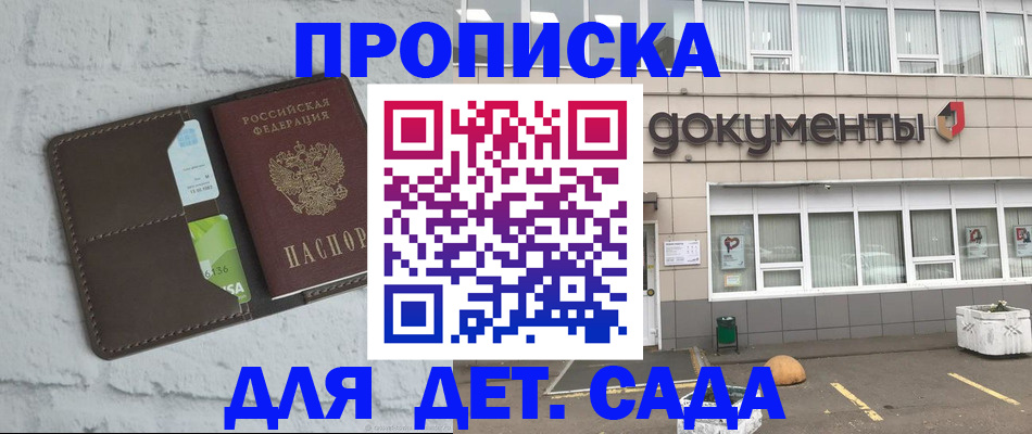 временная регистрация недорого в Наро-Фоминске